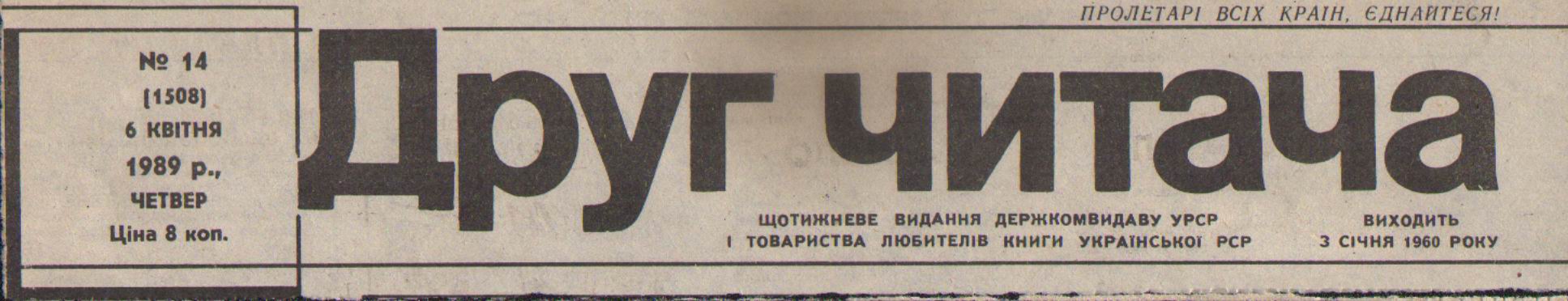 Газеты Украины Знакомства