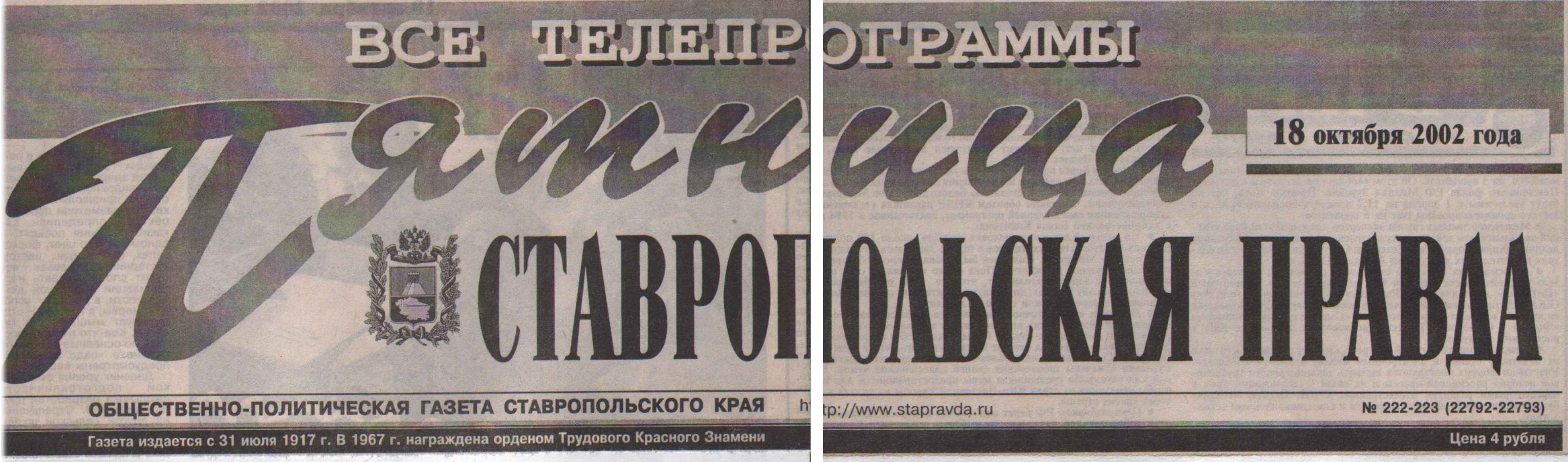 Вдв Кавказ Газета Ставрополь Бесплатные Объявления Знакомства
