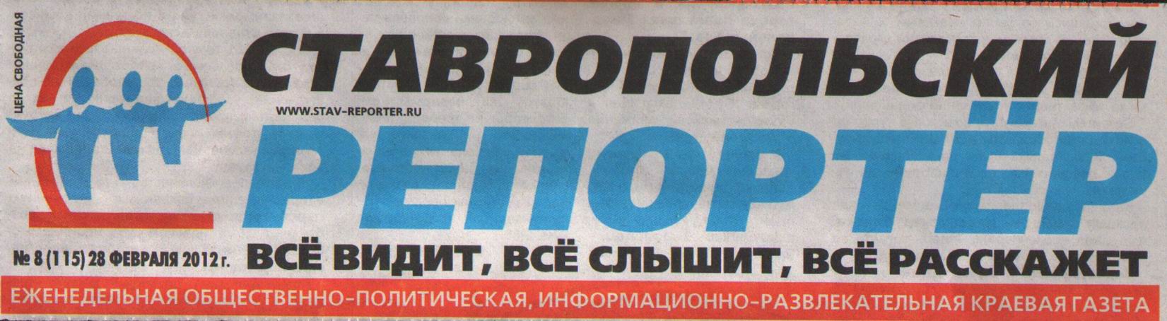 Вдв Газета Ставрополь Знакомства