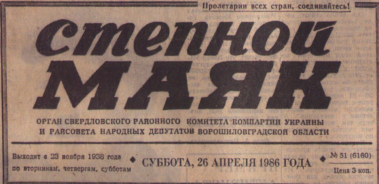 Объявления Знакомства Луганск Газеты